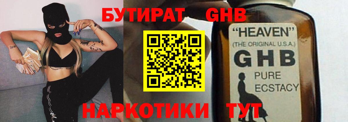 Бутират бутик Котельники