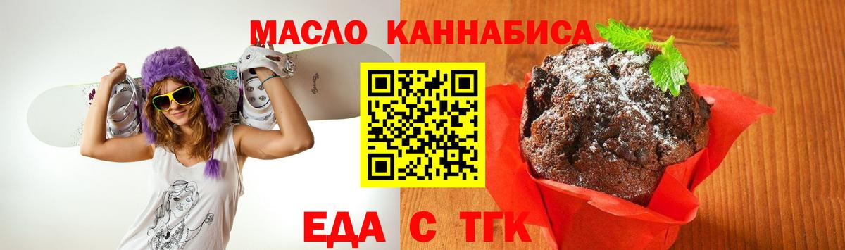 Canna-Cookies конопля  Вход с VPN  Котельники 