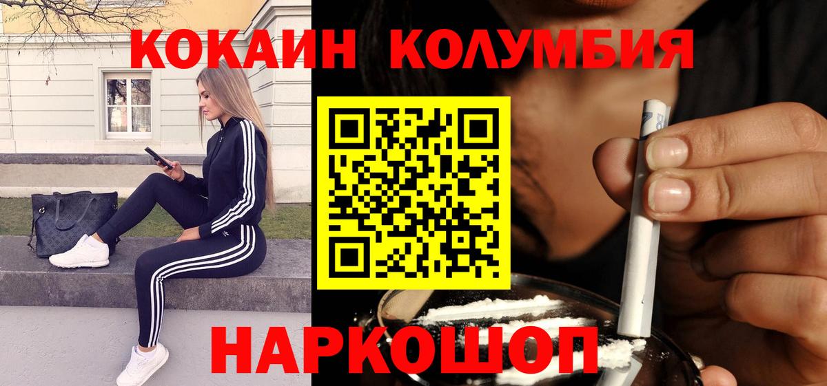 Кокаин Fish Scale Котельники