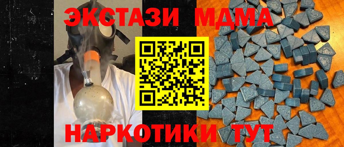 Экстази  Вход с VPN  Котельники  ЭКСТАЗИ 280 MDMA  ЭКСТАЗИ 99% 