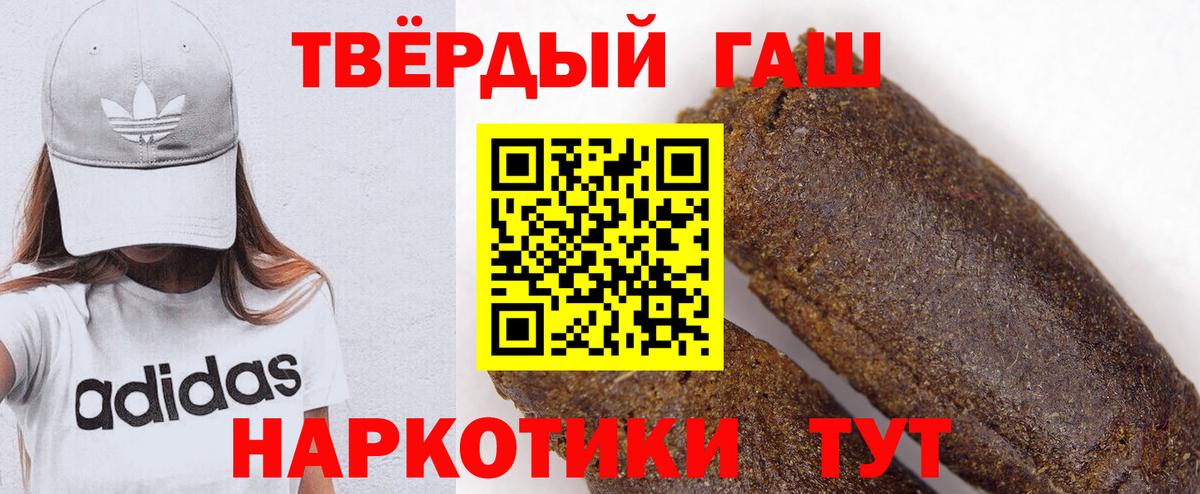 ГАШИШ  ГАШ убойный  Вход с VPN  Котельники  ГАШ Cannabis 