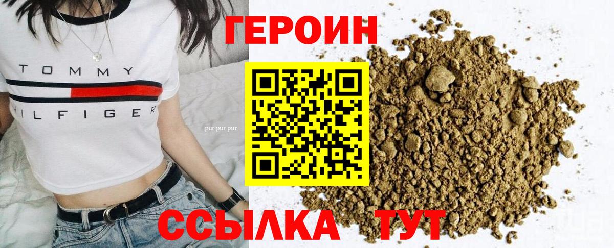 Героин герыч Котельники