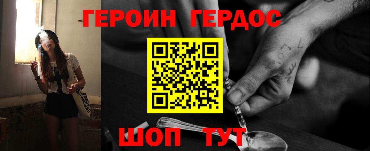 Котельники  ГЕРОИН афганец  Вход с VPN 