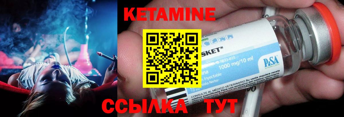 КЕТАМИН ketamine Котельники