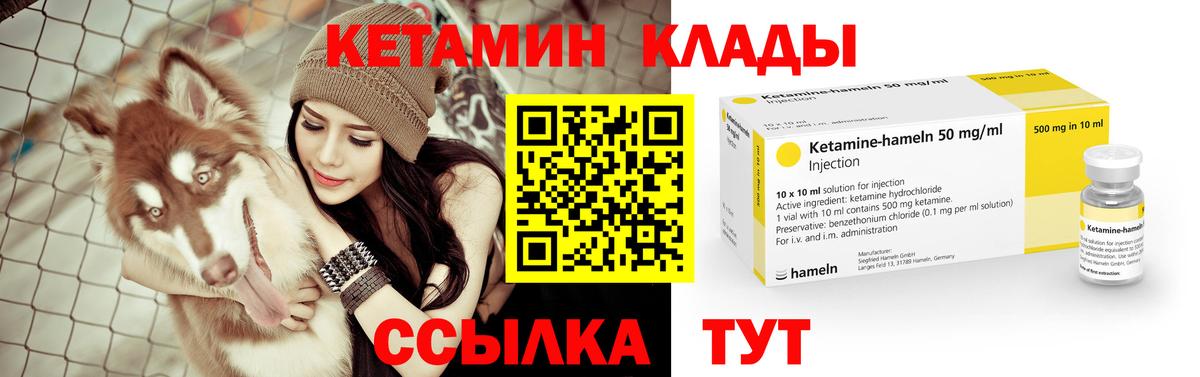 КЕТАМИН VHQ  Вход с VPN  Котельники 
