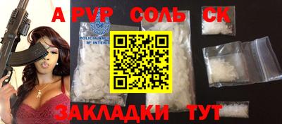 соль ск Комсомольск-на-Амуре