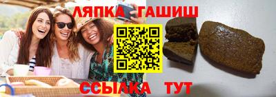 синтетический гашиш Конаково