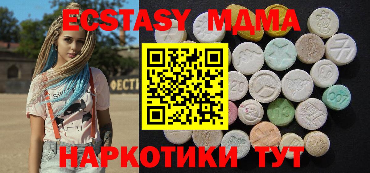 MDMA кристаллы Котельники