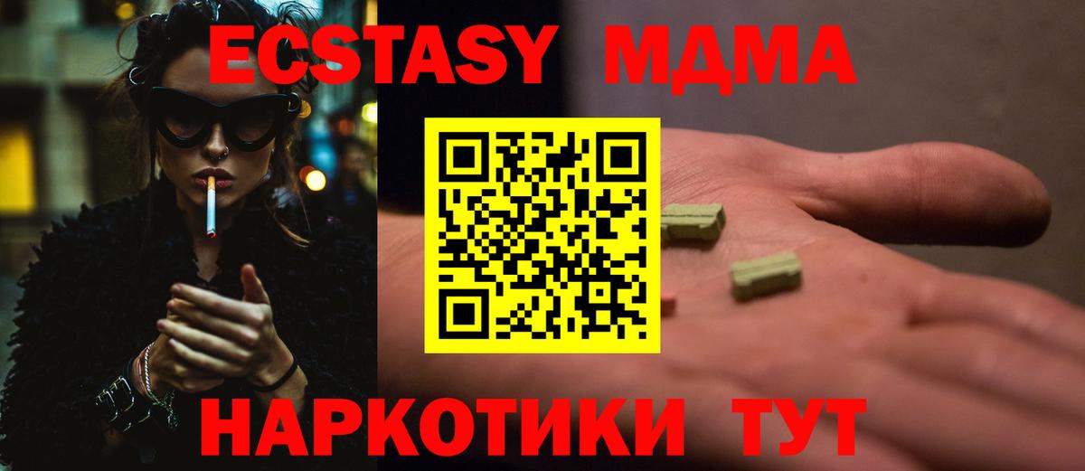 МДМА VHQ  МДМА молли  Вход с VPN  Котельники 