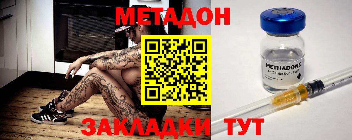 Метадон мёд  MEGA ONION  Котельники  Вход с VPN 