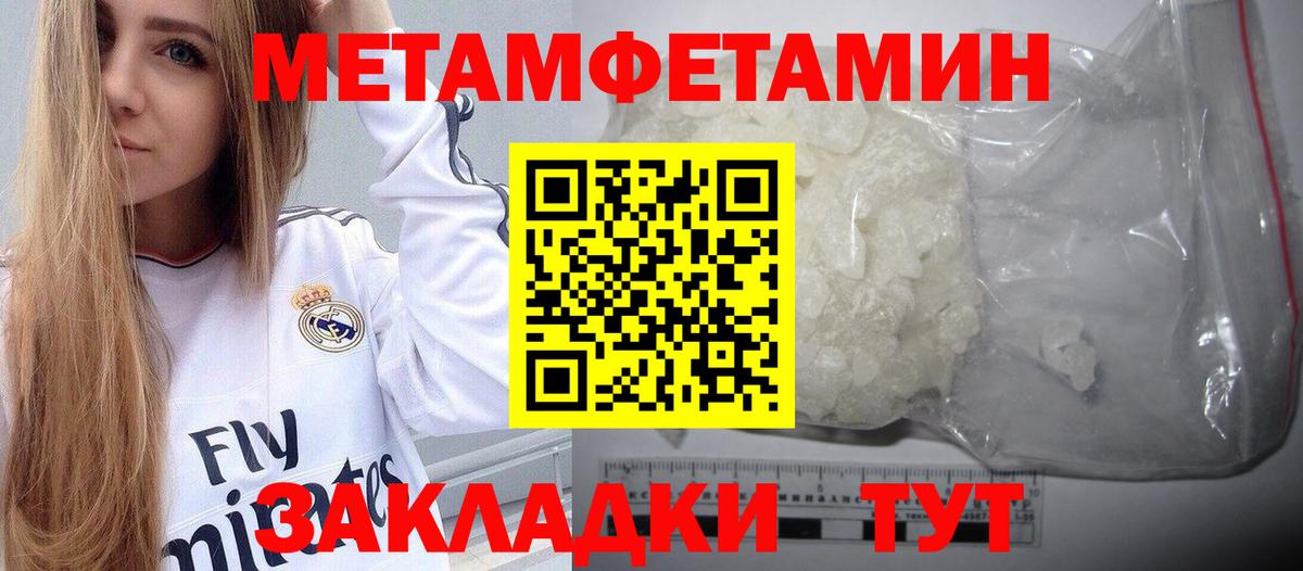 Первитин кристалл Котельники