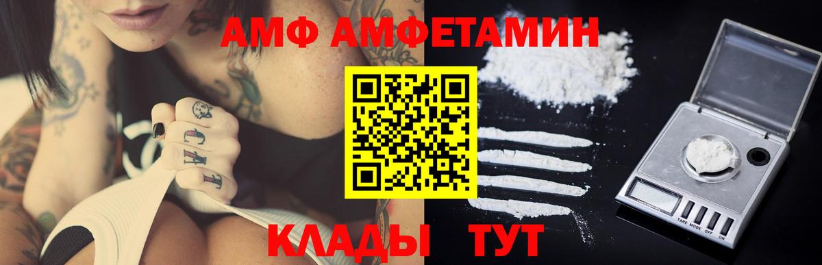 МЕТАМФЕТАМИН Декстрометамфетамин 99.9%  Вход с VPN  Котельники 