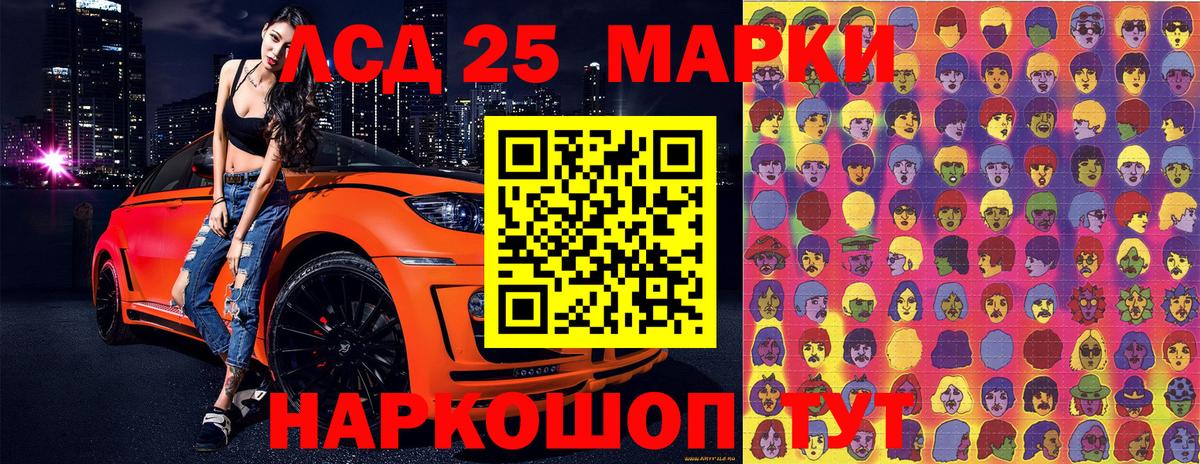 Марки 25I-NBOMe 1,5мг Котельники