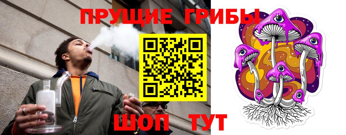 Котельники  Галлюциногенные грибы прущие грибы  Галлюциногенные грибы Magic Shrooms  Вход с VPN 