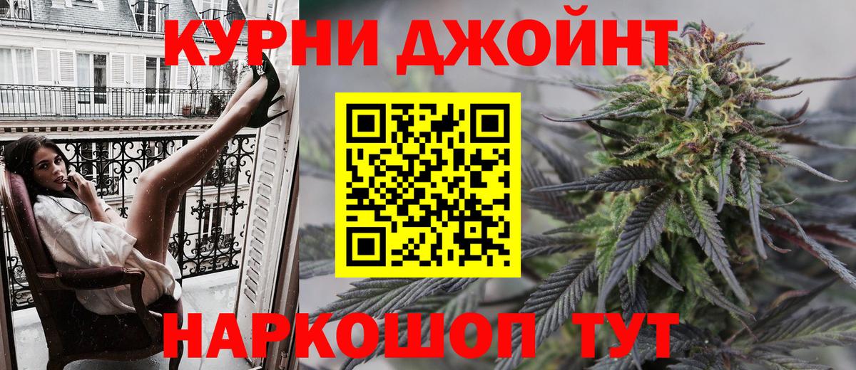 Шишки марихуана THC 21%  Конопля планчик  Бошки Шишки LSD WEED  Котельники  Марихуана OG Kush  Вход с VPN 